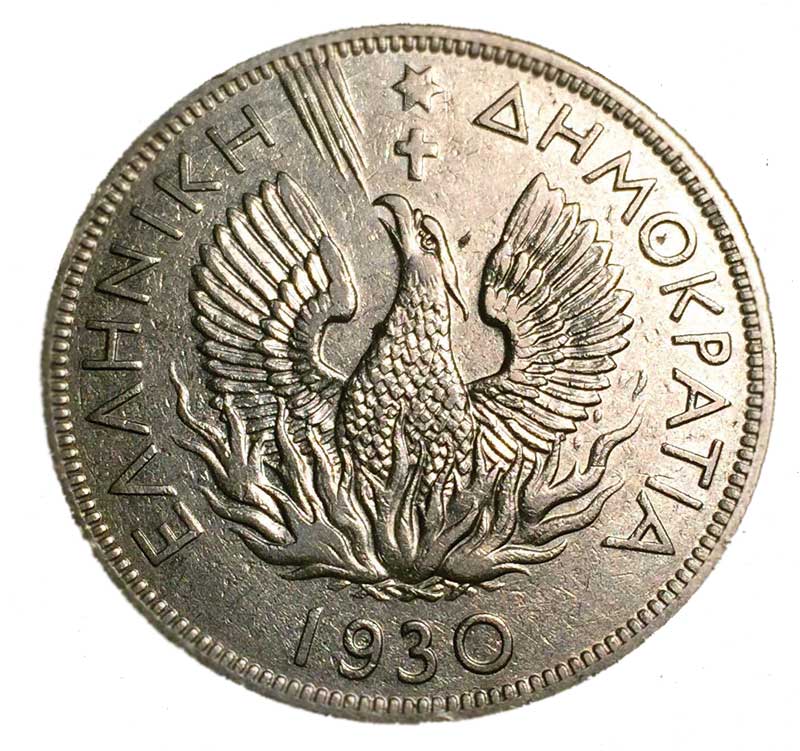 1930 Greece 5 Drachmai Phoenix & Flames coin.
