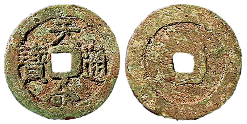 Amura,Corea del Sur,South Korea,Seoul,Seúl,Los 3 Reinos Antiguos,Reino de Goguryeo,Reino de la Silla,Reino de Baekje, Bronze coin from the Kingdom of Goguryeo. 