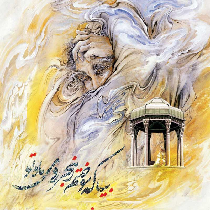 Amura,Irán,Un recorrido por la nación islámica,Hafez, 
